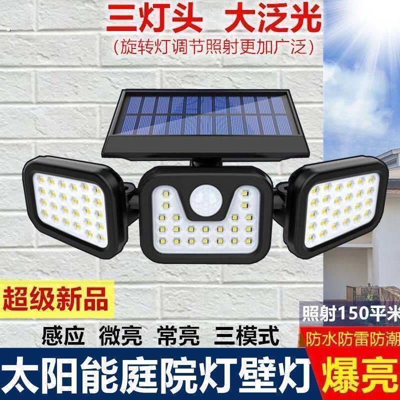 2026新款太阳能户外照明灯家用庭院灯防水大门口农村人体感应壁灯