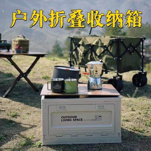 户外多功能收纳箱露营箱桌一体侧开门折叠箱野炊车载收纳箱大容量