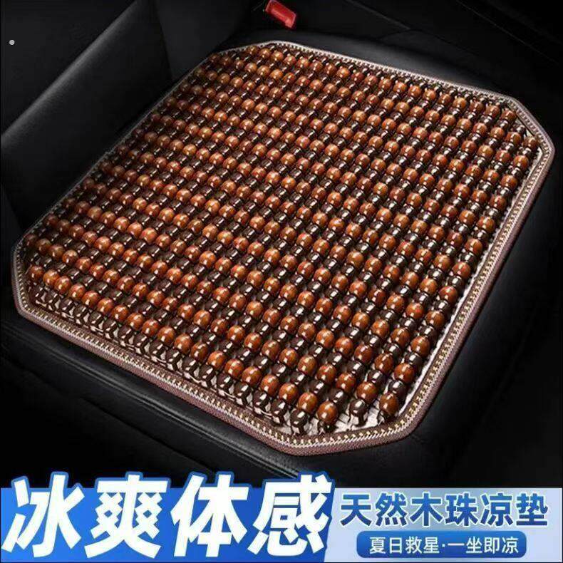 汽车坐垫夏季凉垫木珠通风座垫夏天方垫透气屁屁垫货车座椅单垫子