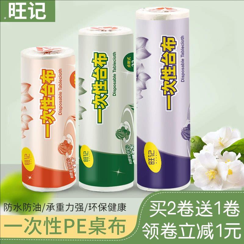 一次性桌布塑料薄膜透明小餐布家用加厚防水商用圆桌长方形正台布