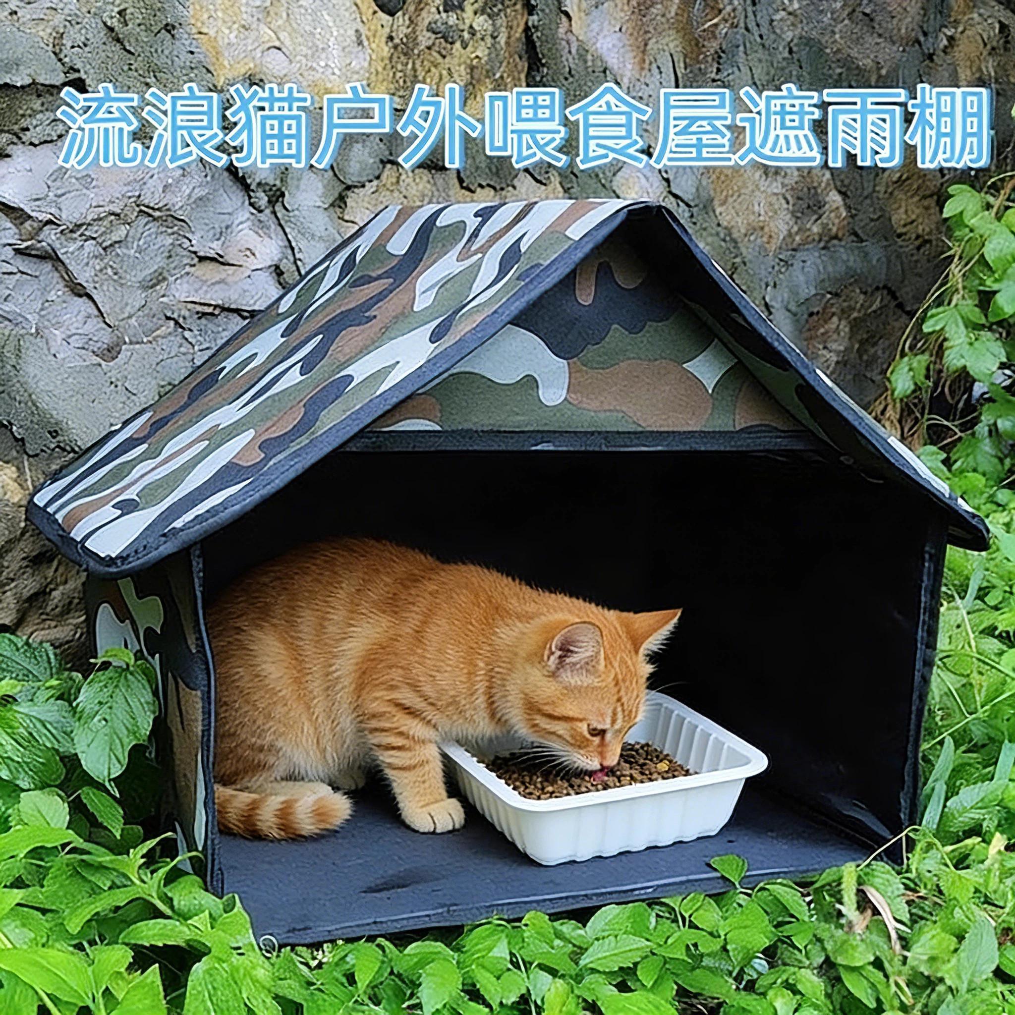 流浪猫喂食屋户外窝狗窝室外躲避屋防风防晒房子喂食庇护猫舍防雨