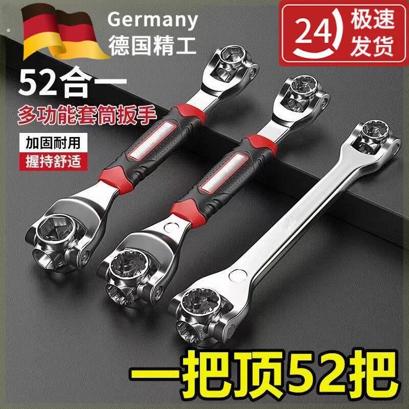 德国万能扳手原装多功能扳手维修汽车轮胎拆卸工具万向旋转头扳手