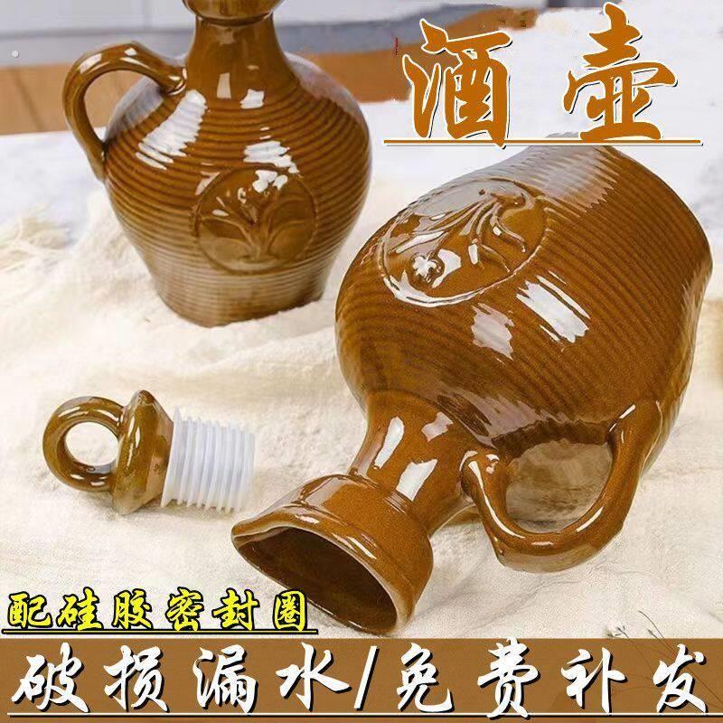 土陶陶瓷酒瓶小酒坛子酒壶家用老式彷古酒瓶倒酒螺纹酒字带把酒壶