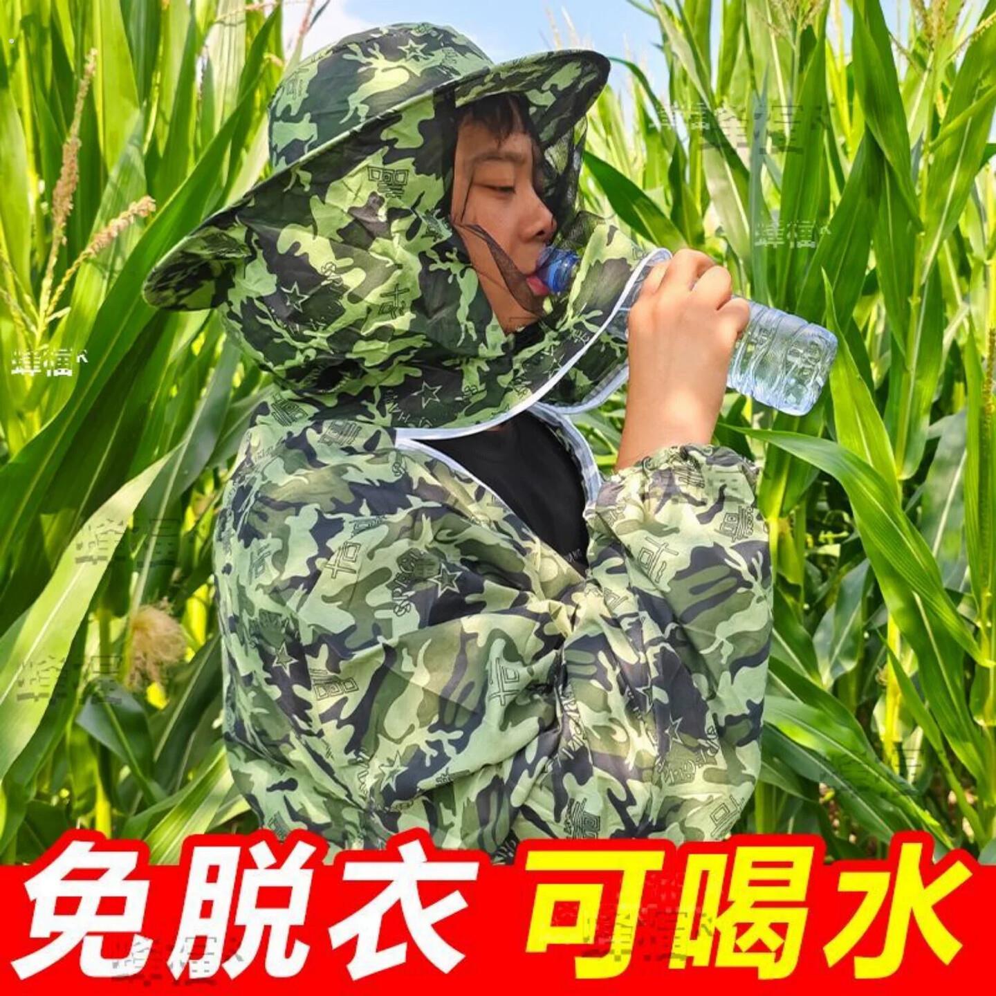 掰玉米防护神器防护衣防蚊虫眯眼防刮脸干农活用掰苞谷砍甘蔗防护