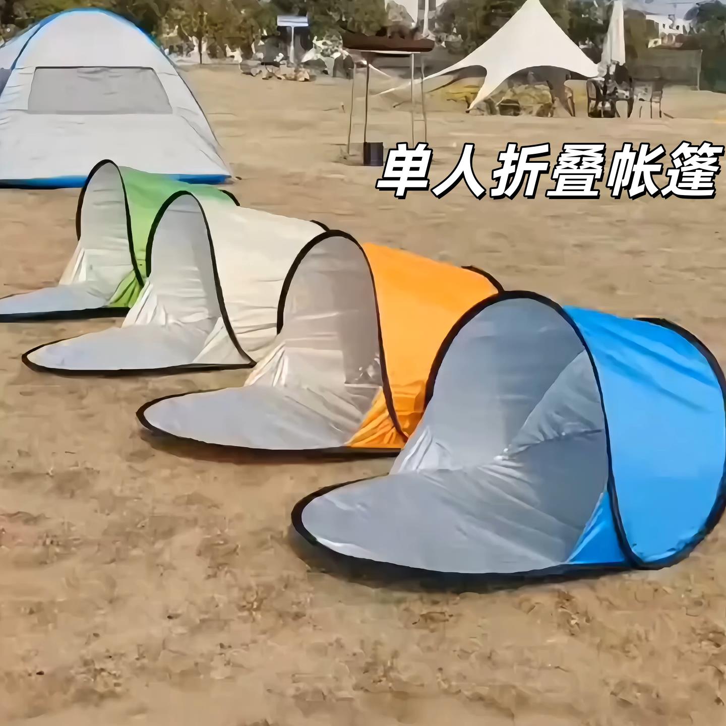 户外帐篷新款单人休闲速开免搭建防晒遮阳沙滩防水自动折叠露营帐