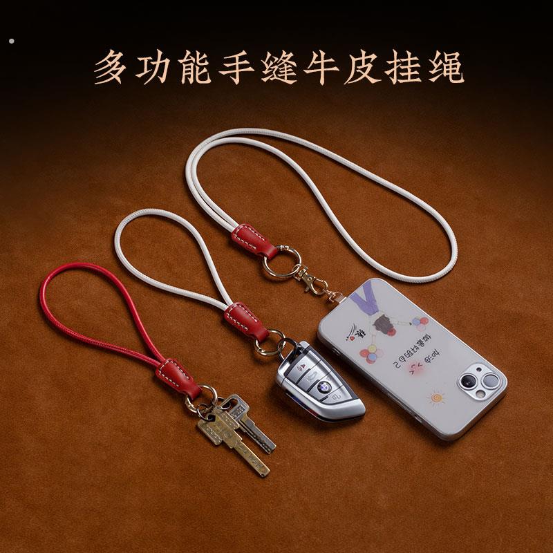 真皮头层牛皮手机吊饰多功能手机连挂绳钥匙扣手腕可拆卸防丢男女