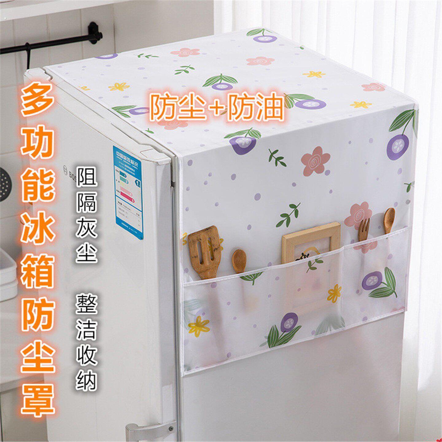 冰箱防尘罩顶部防油垫防灰尘盖巾单开门双门通用家用冰箱盖布