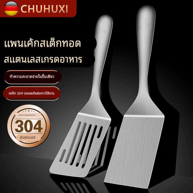 德国小煎铲不锈钢铁板烧料理铲子煎饼烙饼专用铲煎鱼锅铲提拉米苏