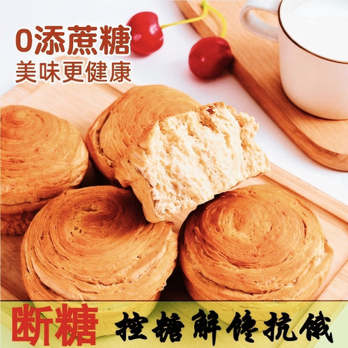 0添蔗糖全麦低温烘焙即食面包