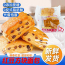 早餐软面包夹心欧包红豆面包传统老面包学生解馋零食宿舍耐吃整箱