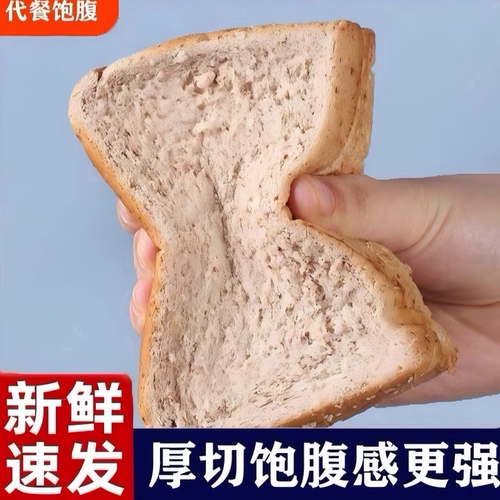 厚切全麦手撕面包早餐代餐饱腹