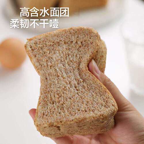 徽麦蒸香全麦厚切手撕吐司早餐