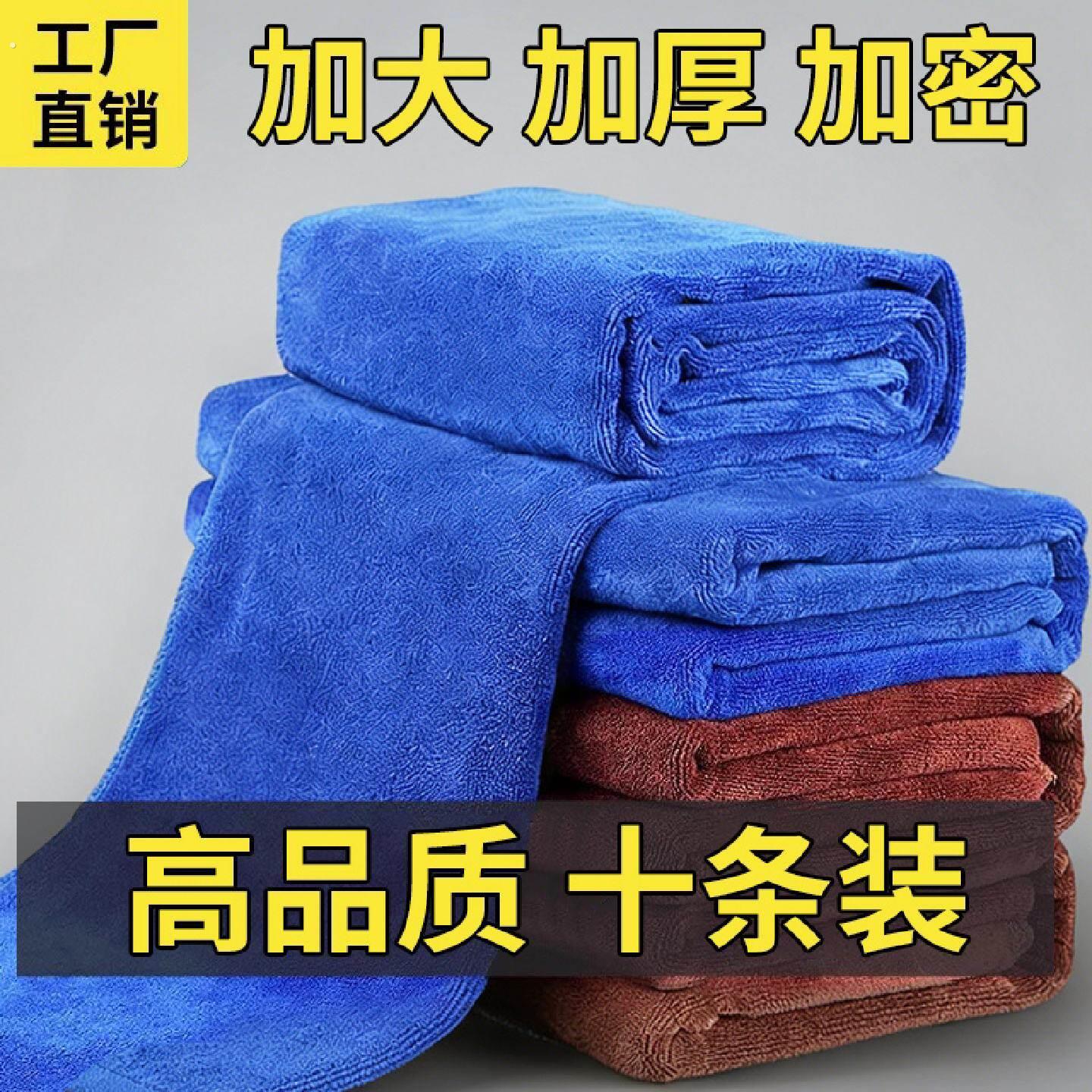 洗车毛巾擦车布专用巾不留水印加厚吸水不掉毛大号汽车载内饰抹布