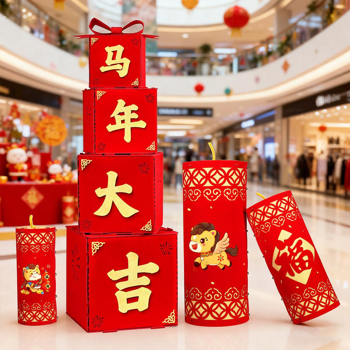 新年拍照道具摆件2026马年春节装饰品过年地堆盒子福字氛围布置