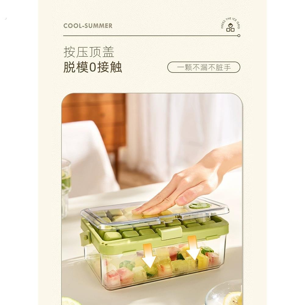 家庭装按压冰块模具冰格制冰盒带盖冻冰块模型储存盒冻冰块神器