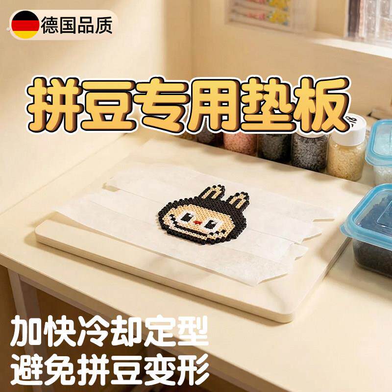 拼豆垫板专用大理石垫子耐高温拼豆工具降温垫不闷豆冷却散热岩板