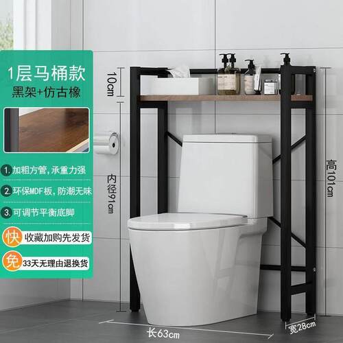 马桶置物架翻盖上开滚筒洗衣机落地浴室厕所化妆室上方阳台收纳层