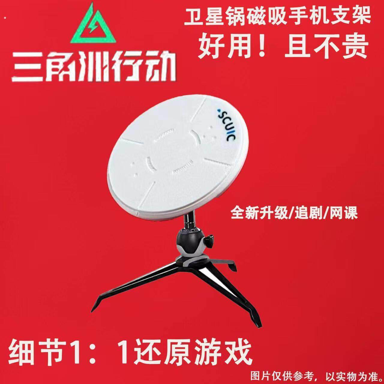 三角洲行动大红色模型手机架送磁吸贴片