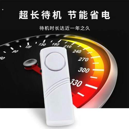 家用门窗警报器入户门防盗门磁感应警报器窗户防贼开门关门提醒器