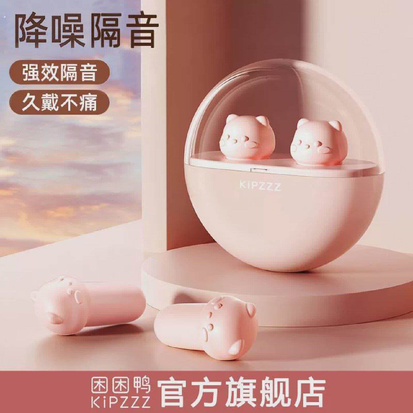 【困困鸭】静音猫咪耳塞睡眠睡觉不伤耳朵隔音宿舍防吵打呼噜降噪