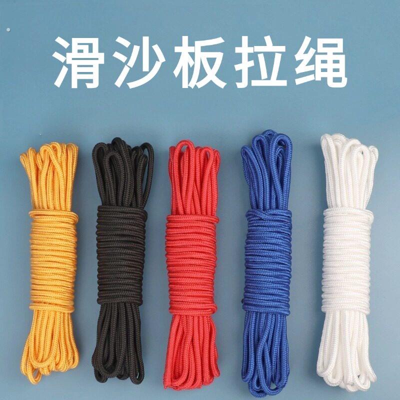 沙漠滑沙绳子尼龙绳编织绳结实滑沙板拉绳中卫沙坡头旅游装备拽绳