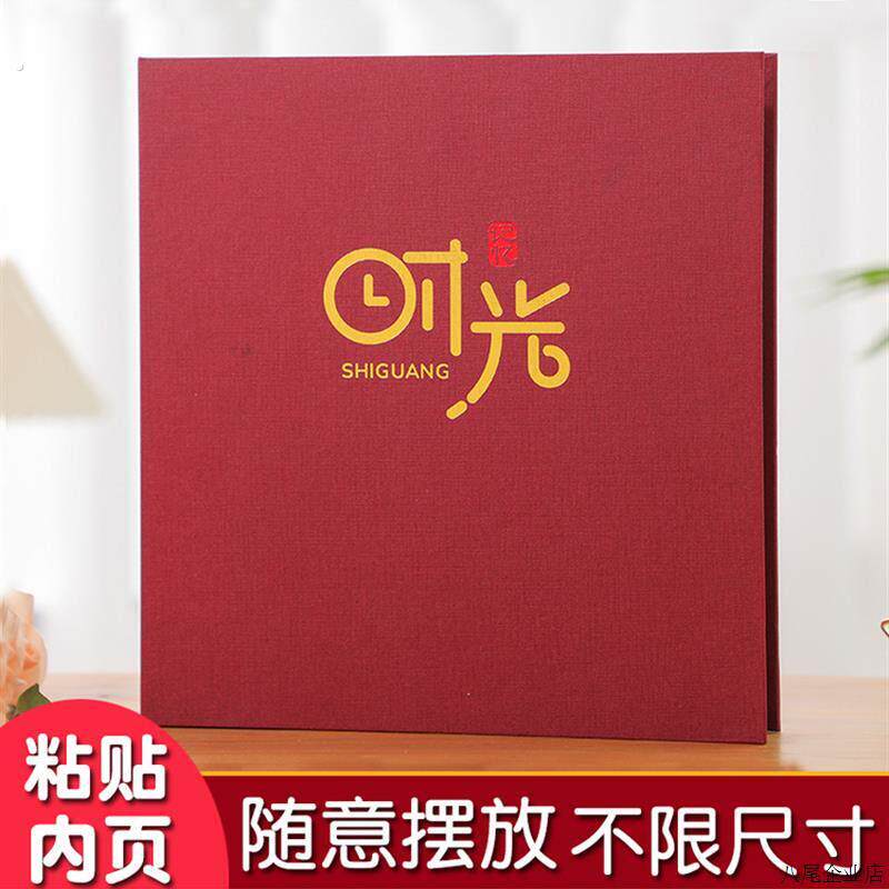 自粘贴式覆膜相册本影集宝宝容量家庭纪念册照片收纳手工情侣