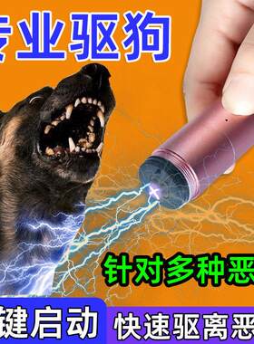 多用电激棍狗打棍伸缩轻便款带电便携合法武器自保神器防狗电弧