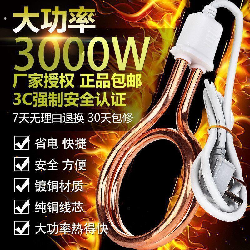 新韶光烧水热的快新韶日电热管螺旋管洗澡快速加热烧水宿舍桶盆用
