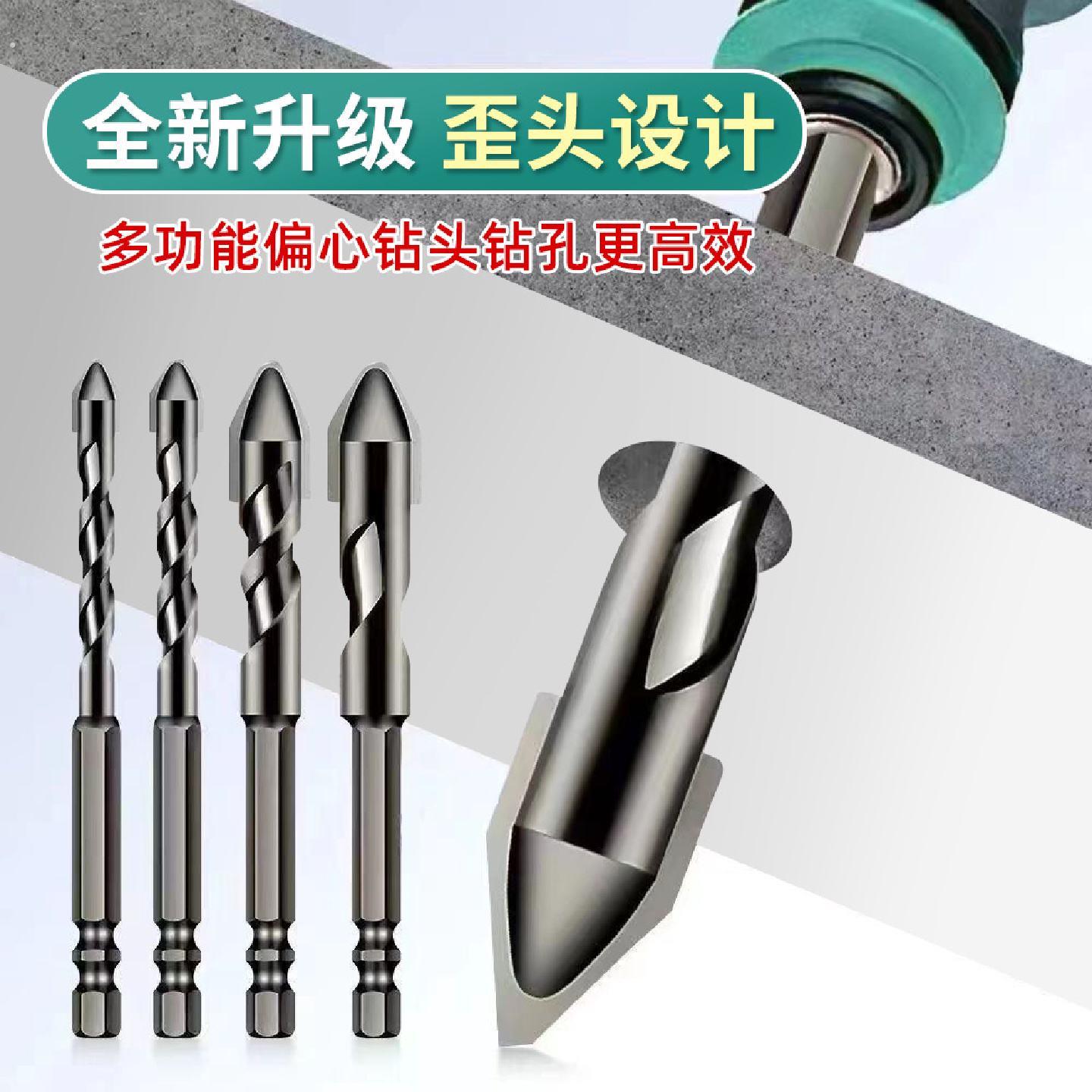 特硬偏心钻头超硬打孔大理石混凝土瓷砖水泥墙玻璃冲击钻专用加长图片