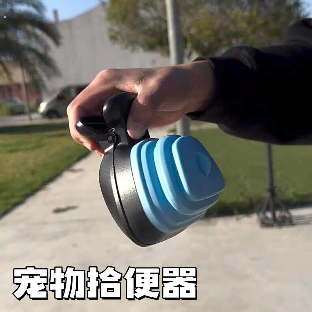 【0接触】宠物拾便器便携外出遛狗神器折叠收纳垃圾袋捡屎铲屎器