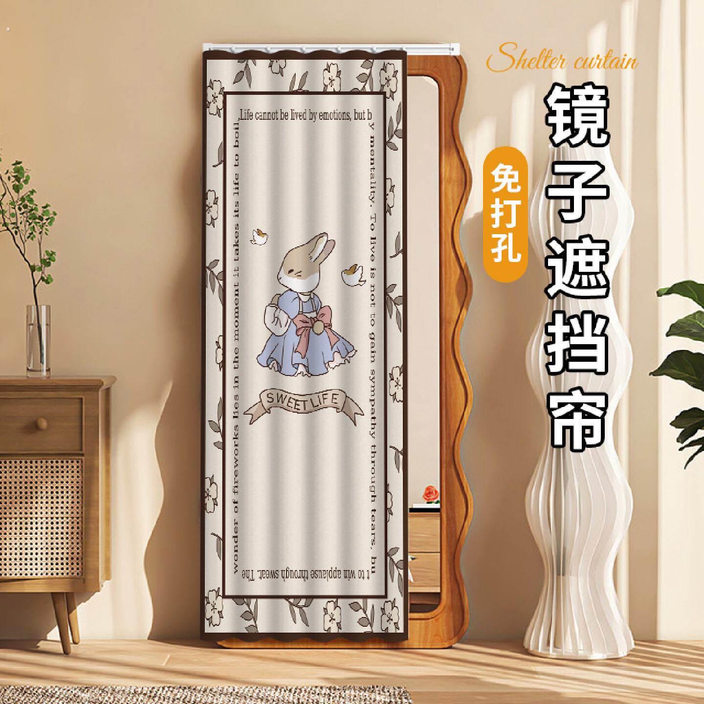 镜子遮挡帘全身落地全身镜帘子免打孔滑轨式玻璃门房间浴室防尘帘
