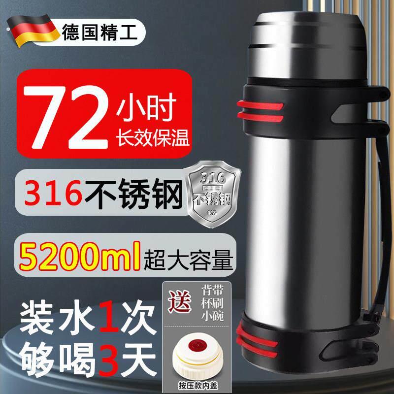 德国316不锈钢保温杯5升大容量长效保温户外可携式水壶泡茶杯子旅