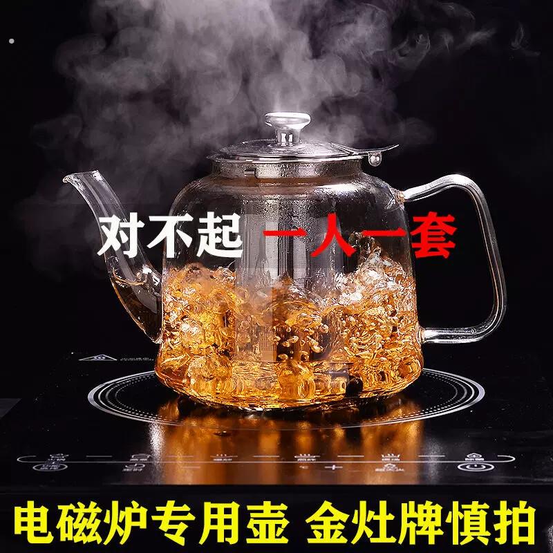 电磁炉可用煮茶壶专用壶耐高温玻璃烧水壶平底泡茶壶煮茶壶套装