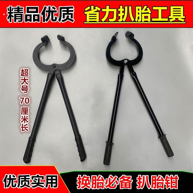电动车摩托三轮车手动扒胎器真空轮胎扒轮胎钳夹子扒胎修车工具