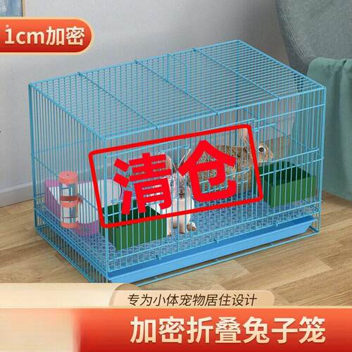 兔子笼子室内专用特大号幼兔笼带厕所加密加粗养兔笼可折叠宠物笼