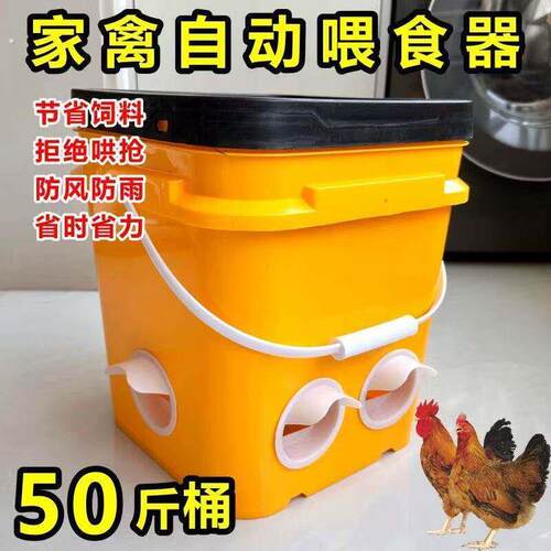 鸡食自动投喂器自动喂食器鸡食槽喂鸡神器家禽饲料桶鸭鹅饮水器养