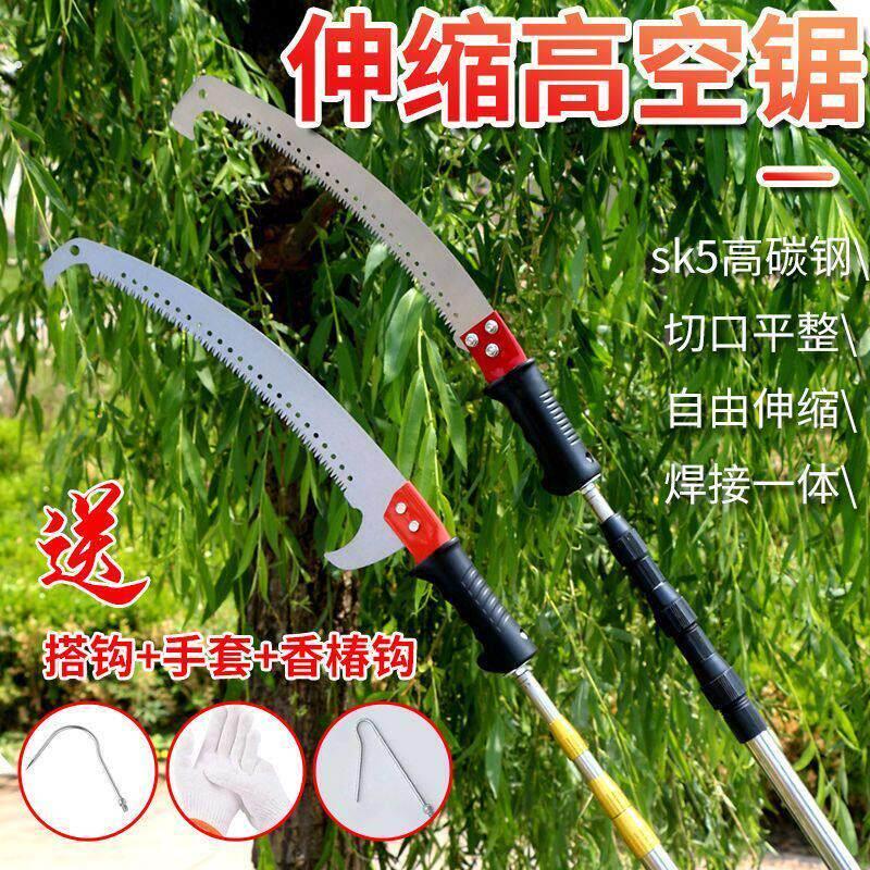 不锈钢多功能伸缩杆园林修剪高枝锯果枝锯修树枝果树锯高空锯一体