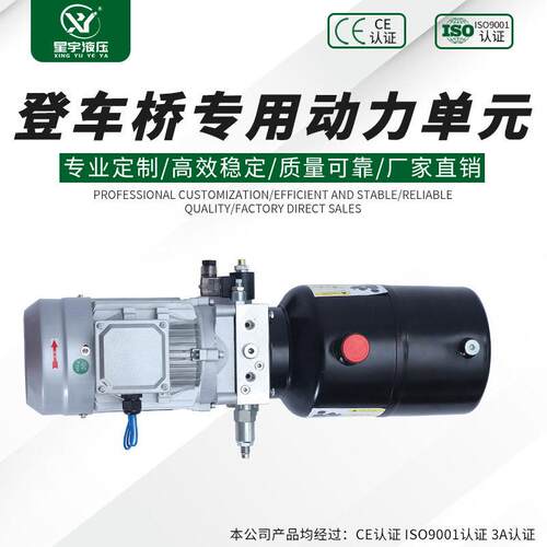 登车桥液压动力元升降平台小微型泵站飞翼车舞台车耐用抗磨