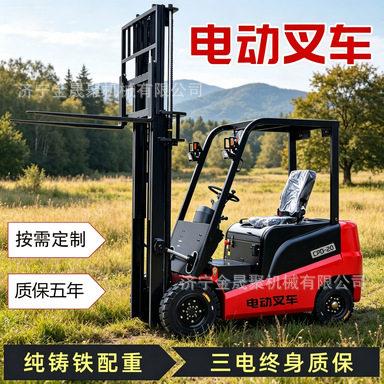 新能源平衡电动叉车1吨2吨3吨小型叉车持久续航堆垛装卸运输车