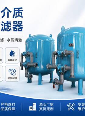 现货速发多介质过滤器电厂锅炉水处理设备库存充足