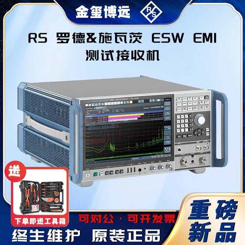 ROHDE&SCHWARZ罗德与施瓦茨ESW8ESW26ESW44EMI测试接收机