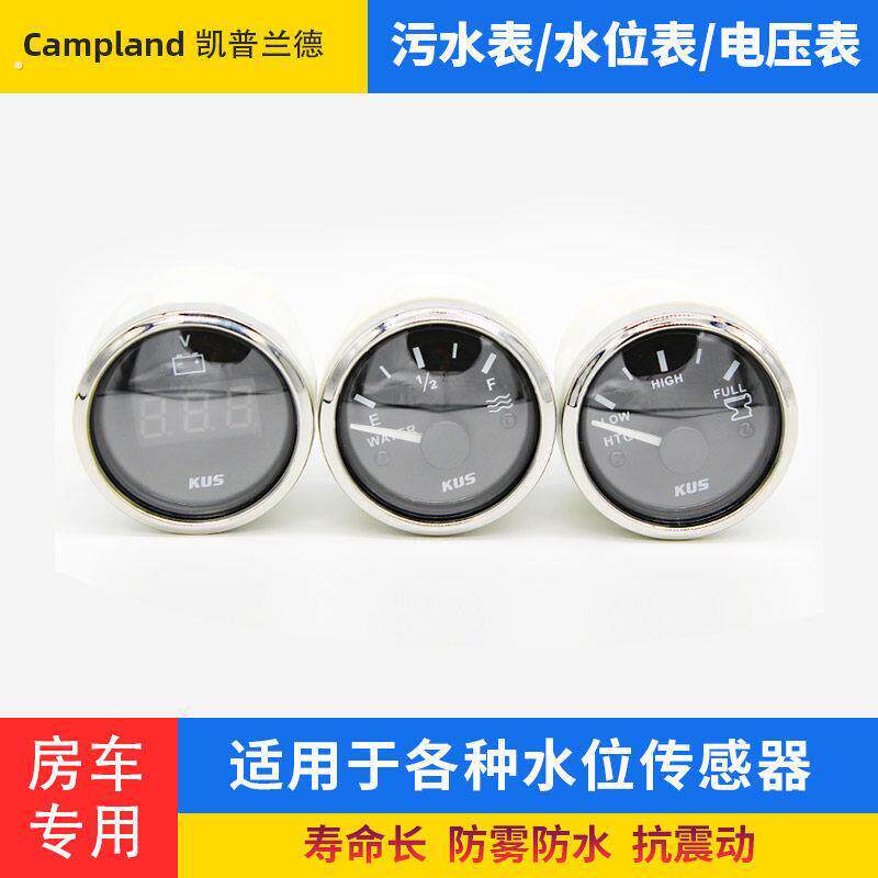 房车船用改装配件水位表清水灰水箱专用数显表污水液位表电压表