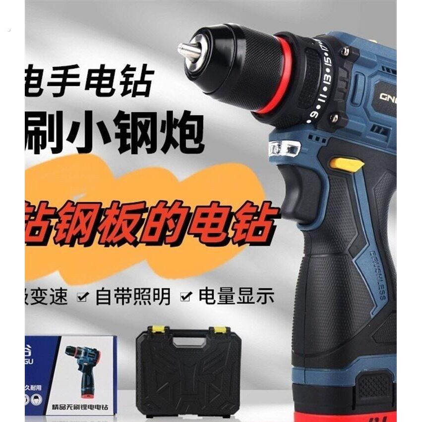 小钢炮锂电手钻充电式锂电多功能手电钻电动螺