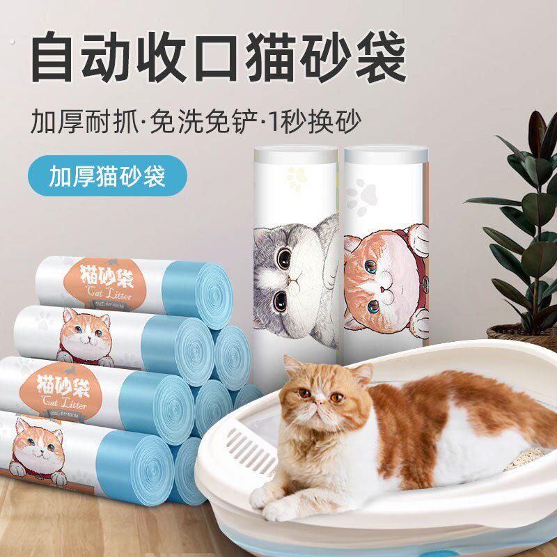 一次性猫砂袋手提加厚垃圾袋 抽绳式塑料清洁袋猫砂盆专用猫砂袋