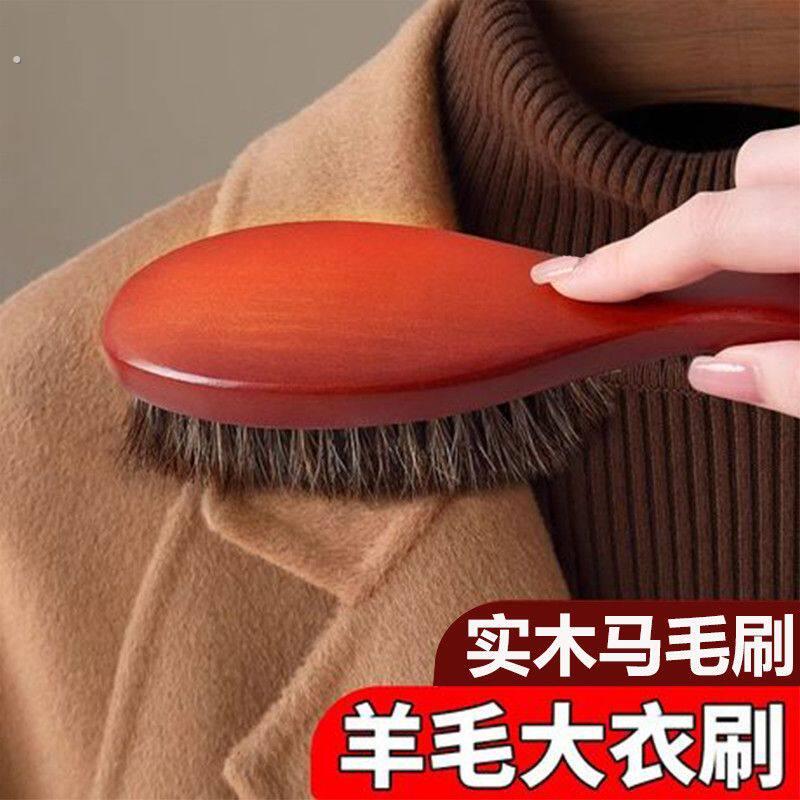 羊绒刷实木马毛刷长柄马鬃毛刷羊毛羊绒专用刷毛毛大衣梳理刷