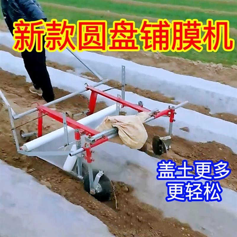新款加强铺膜机第三代地膜覆盖机手拉式多功能覆膜机盖薄膜神器