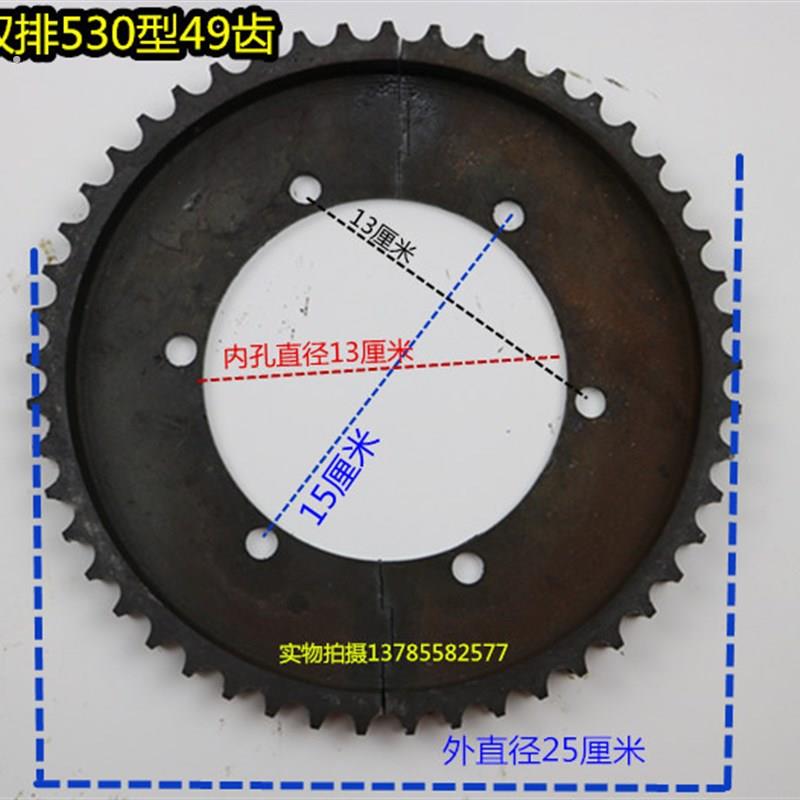 电动三轮车配件拉坯车双排530型49齿后桥大齿盘电机齿轮加长链条9