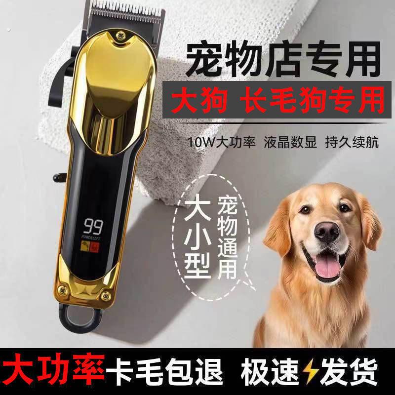 狗狗剃毛器宠物电推剪泰迪猫咪狗毛专用电推剪修毛脚毛神器
