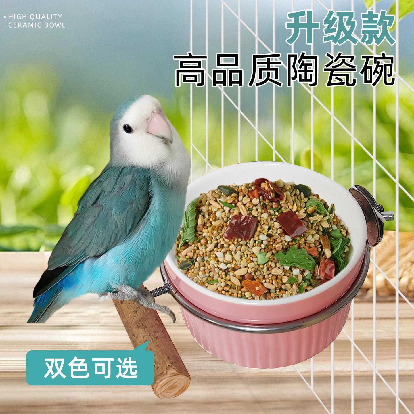 鹦鹉食盒食碗喂食器站杆陶瓷小碗食盆鹦鹉碗小鸟食罐喂鸟器防溅图片