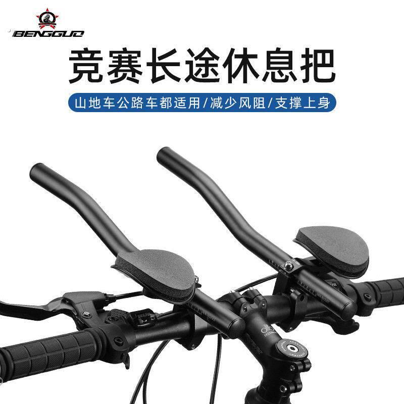 户外自行车一体式休息把长途两件式车把公路车延长握把骑行配件